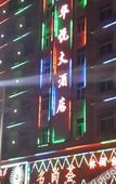 Туры в отель Huayue Hotel