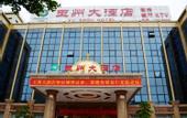 Туры в отель Yuzhou Hotel