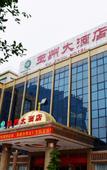Туры в отель Yuzhou Hotel