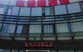 Туры в отель Guxiangyi Hotel