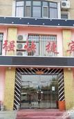 Туры в отель Qguoqiang Express Hostel