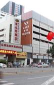 Туры в отель Vienna Hotel (Shenzhen Nanyou Clothing City Nanguang Metro Station)