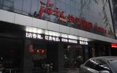 Туры в отель Shankee Hotel (Lvliang Lishi Beichuanhe Road)