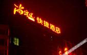Туры в отель Shankee Hotel (Lvliang Lishi Beichuanhe Road)
