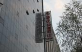 Туры в отель Shankee Hotel (Lvliang Lishi Beichuanhe Road)