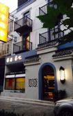 Туры в отель Shanghai Mentang Hotel (Shanghai Chuansha Huaxia East Road Subway Station)