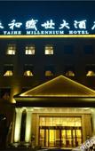 Туры в отель Taihe Millennium Hotel