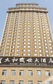Туры в отель Taihe Millennium Hotel