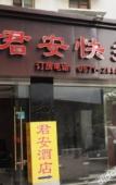 Туры в отель Home Inn Neo (Hangzhou Qingchun Road Zhongshan North Road Branch)