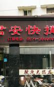 Туры в отель Home Inn Neo (Hangzhou Qingchun Road Zhongshan North Road Branch)