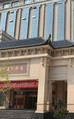 Туры в отель South Wind·Shihua International Hotel