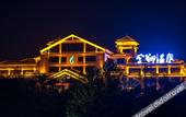 Туры в отель Fengxiang hot spring Hotel