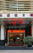 Туры в отель Plato Holiday Hotel