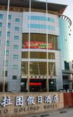 Туры в отель Plato Holiday Hotel
