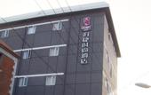 Туры в отель Hansi Hotel