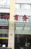 Туры в отель Vienna Hotel (Ningbo Beilun Intime City)