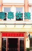 Туры в отель GreenTree Inn Shanghai Songjiang Xinqiao Jiuxin Road Express Hotel