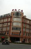 Туры в отель GreenTree Inn Shanghai Songjiang Xinqiao Jiuxin Road Express Hotel