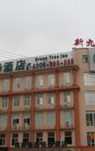 Туры в отель GreenTree Inn Shanghai Songjiang Xinqiao Jiuxin Road Express Hotel