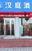 Туры в отель HanTing Hotel (Xinzhou Heping Middle Street)