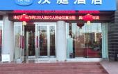 Туры в отель HanTing Hotel (Xinzhou Heping Middle Street)