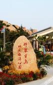 Туры в отель Naqin Peninsula Geological Ocean Park Hotel