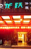 Туры в отель Xiangyang ? Longyue , THE LONGYUE Hotel (Xiangyang Railway Station Wanda Plaza)