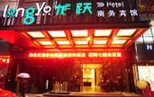 Туры в отель Xiangyang ? Longyue , THE LONGYUE Hotel (Xiangyang Railway Station Wanda Plaza)