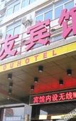 Туры в отель Xinyou Hotel