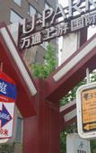 Туры в отель HanTing Hotel (Eye of Tianjin)