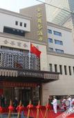 Туры в отель Jingu Hotel