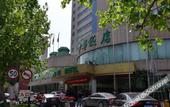 Туры в отель Zhongdu Hotel