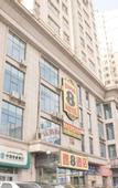 Туры в отель Shuda Hotel (Altay Road Airport, Urumqi)