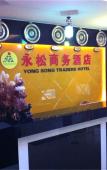 Туры в отель Yongsong Business Hotel