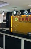 Туры в отель Yongsong Business Hotel