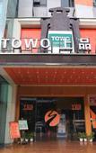 Туры в отель TOWO Shangpin Hotel (Shenzhen Baoan Airport Pinglushan Station)