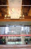 Туры в отель Jinshunda Hotel (New DNA Store, Kuiqi Road Subway Station, Foshan)