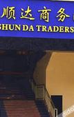 Туры в отель Jinshunda Hotel (New DNA Store, Kuiqi Road Subway Station, Foshan)