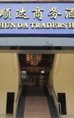 Туры в отель Jinshunda Hotel (New DNA Store, Kuiqi Road Subway Station, Foshan)