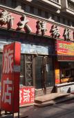 Туры в отель Xindayang Hostel