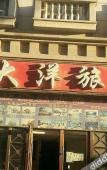 Туры в отель Xindayang Hostel