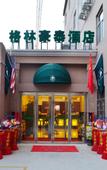 Туры в отель GreenTree Inn (Lanzhou University, the People's Hospital, Railway Station)