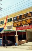 Туры в отель Chengdu Yijia Express Hotel (Zhujiang Road Subway Station)