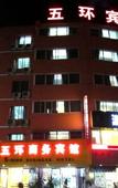 Туры в отель Wenzhou Doris Hotel