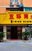 Туры в отель Wenzhou Doris Hotel