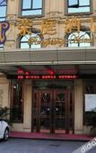 Туры в отель Rongting Hotel (Wenzhou Liming West Road Store)