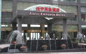 Туры в отель Jiayu Emperor Hotel