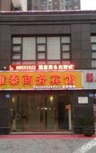 Туры в отель Yatai Business Hotel