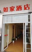 Туры в отель Homeinn · neo (Ningbo Airport Shiqi Subway Station)