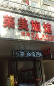 Туры в отель Rongmei Hostel